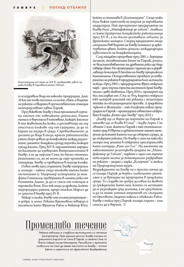 National Geographic България Декември/2022