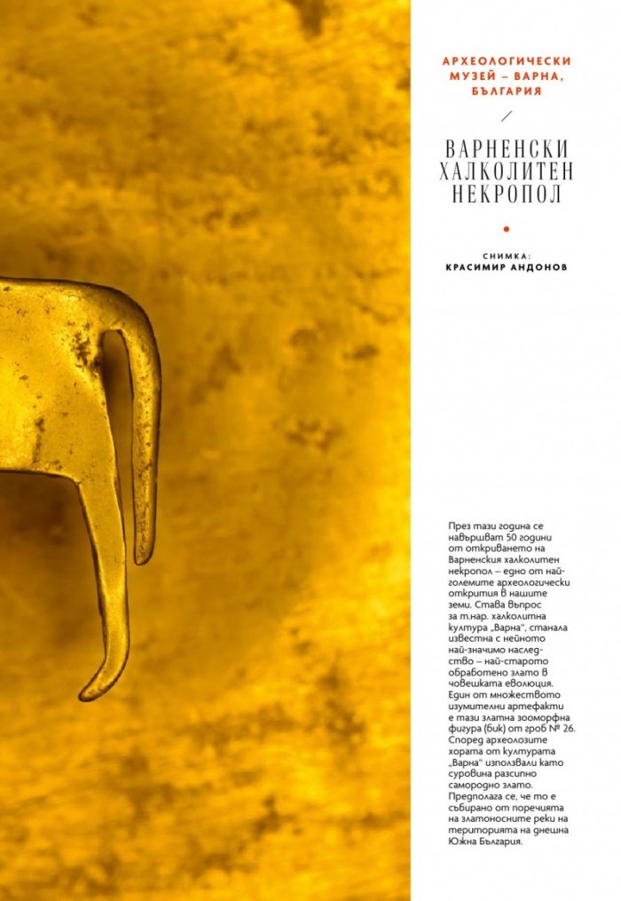 National Geographic България Декември/2022