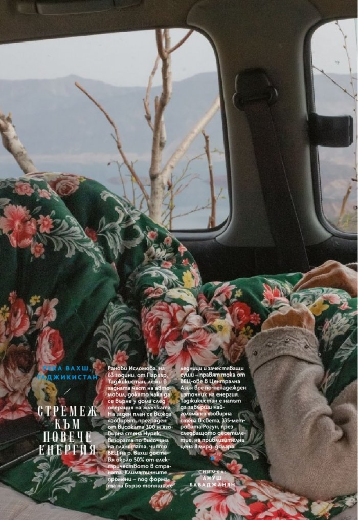 National Geographic България Декември/2022