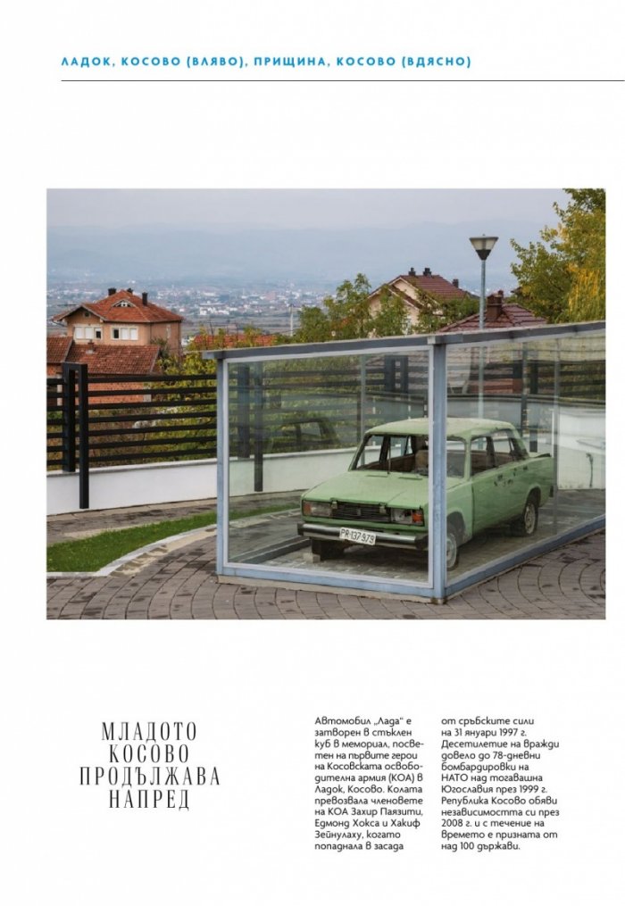 National Geographic България Декември/2022