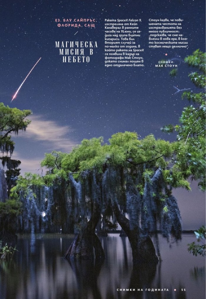 National Geographic България Декември/2022