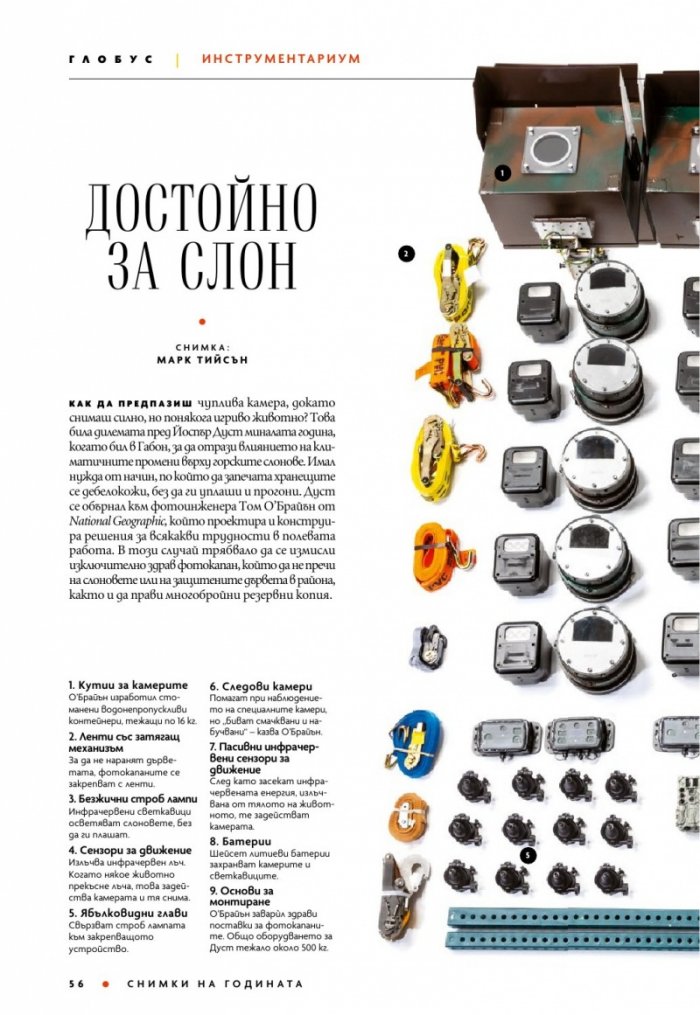 National Geographic България Декември/2022