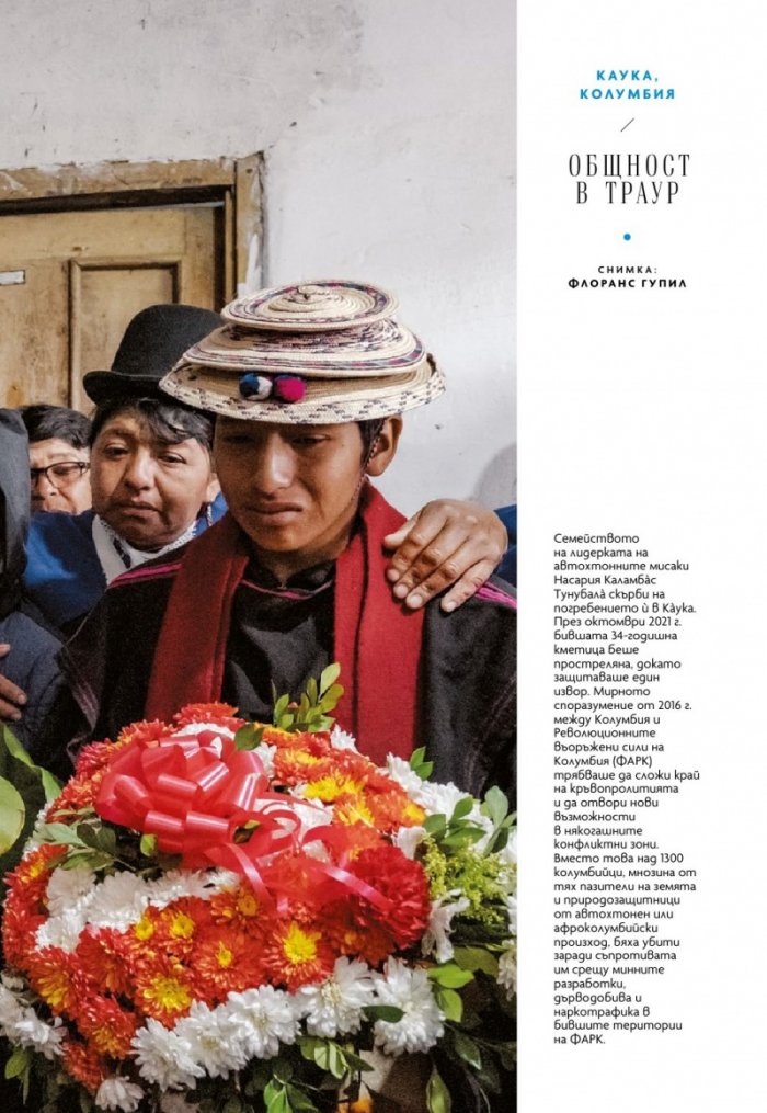 National Geographic България Декември/2022
