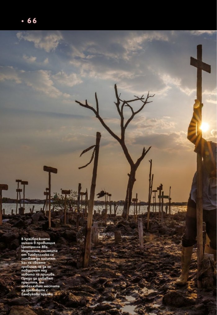 National Geographic България Декември/2022