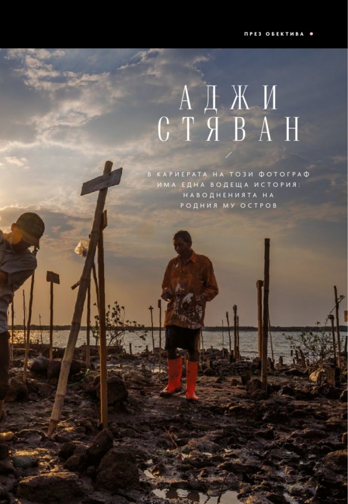 National Geographic България Декември/2022