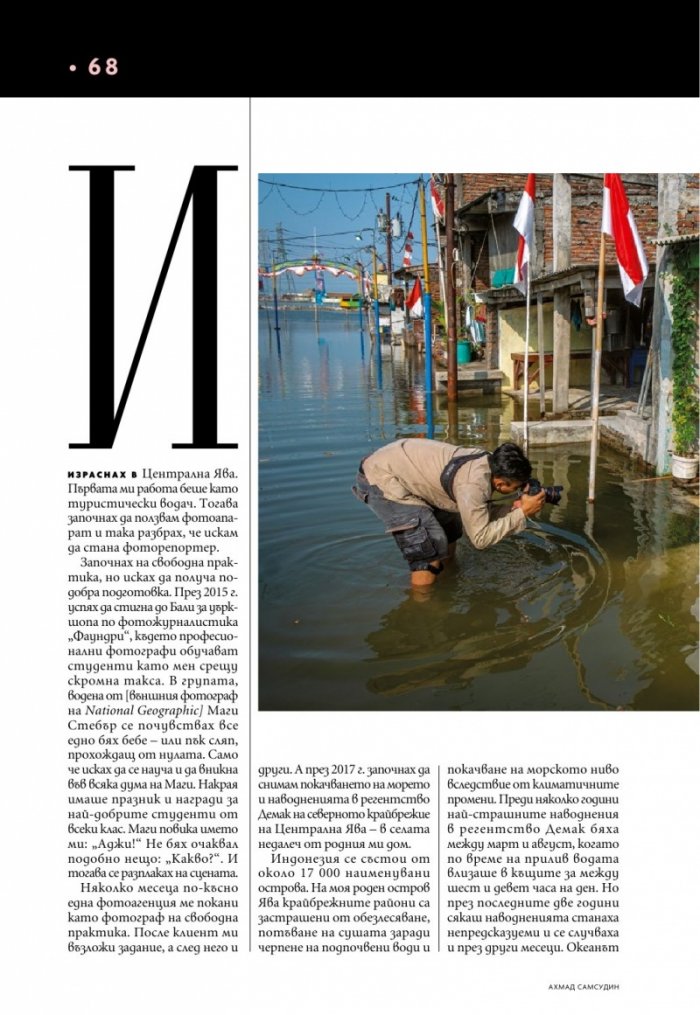 National Geographic България Декември/2022