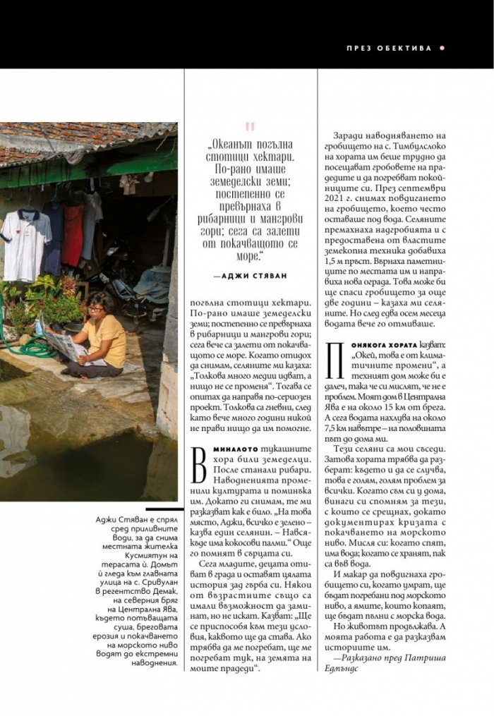 National Geographic България Декември/2022