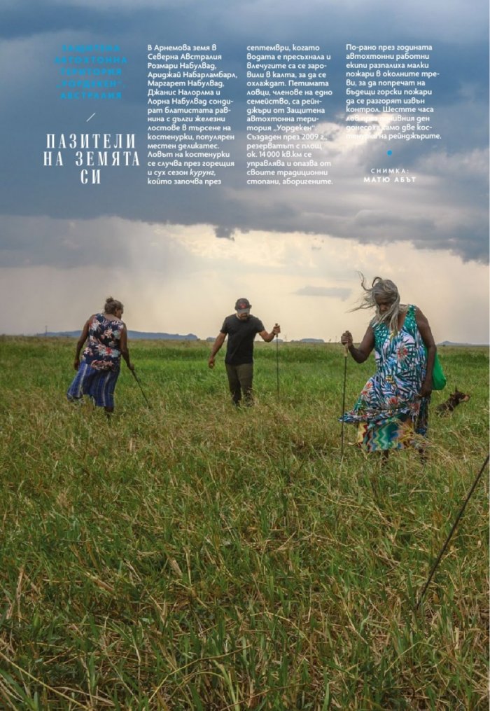 National Geographic България Декември/2022