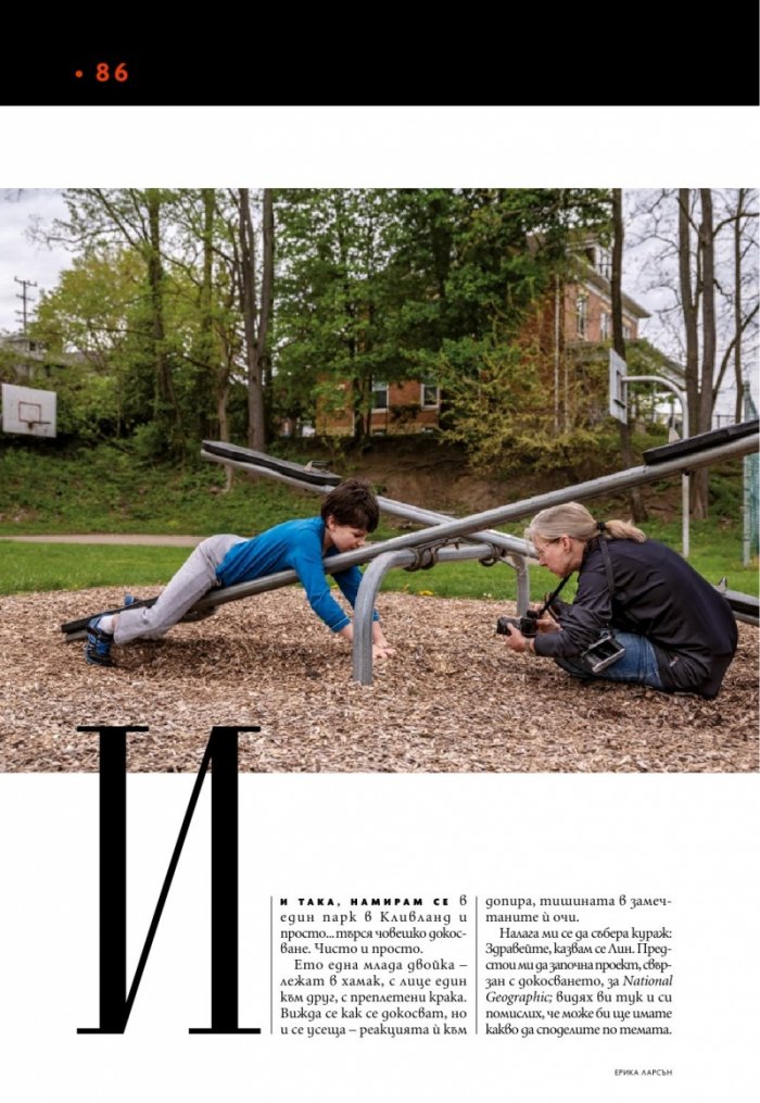 National Geographic България Декември/2022