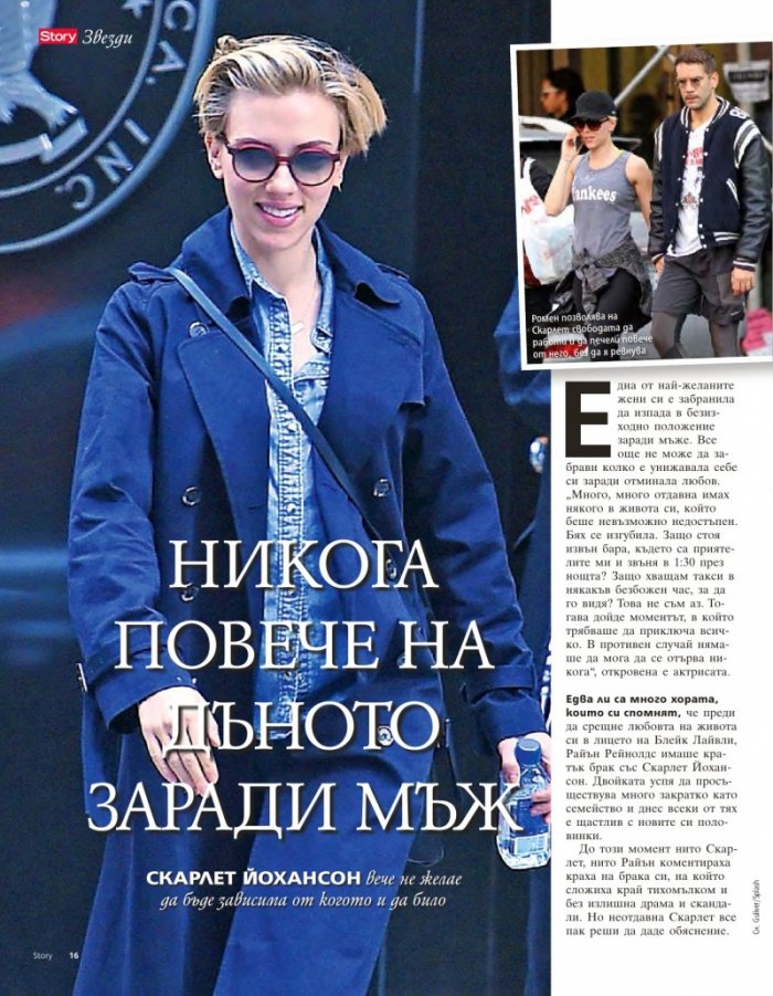 Story; Бр.20/2016