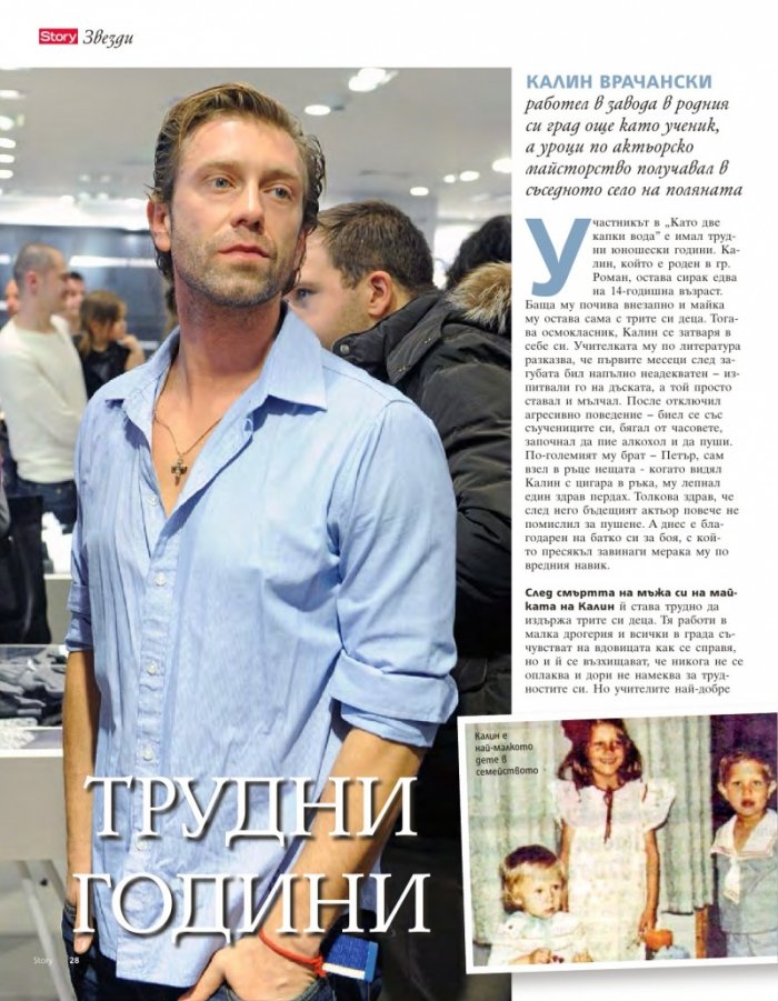 Story; Бр.20/2016