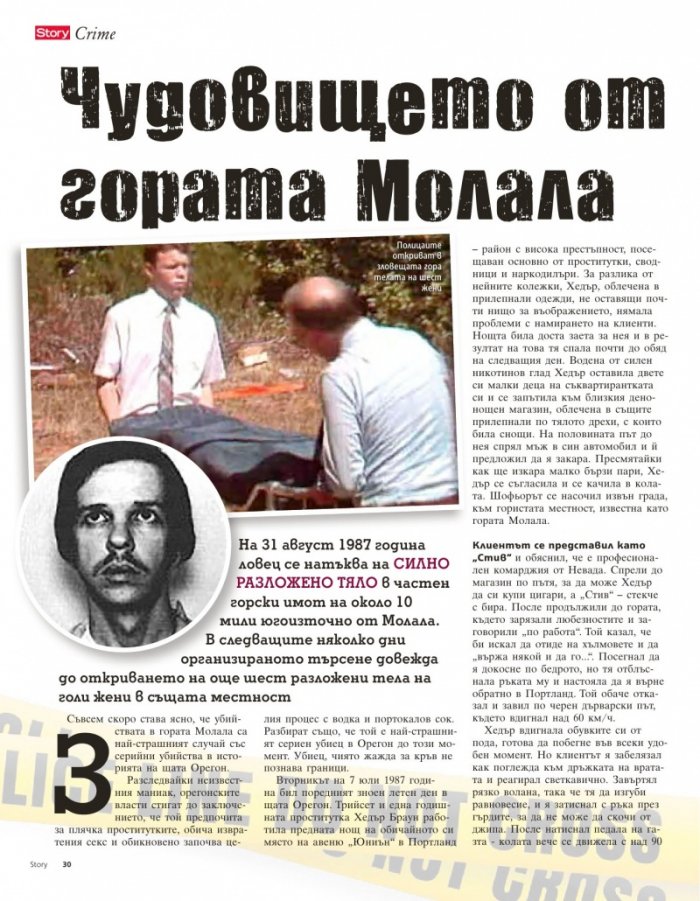 Story; Бр.20/2016