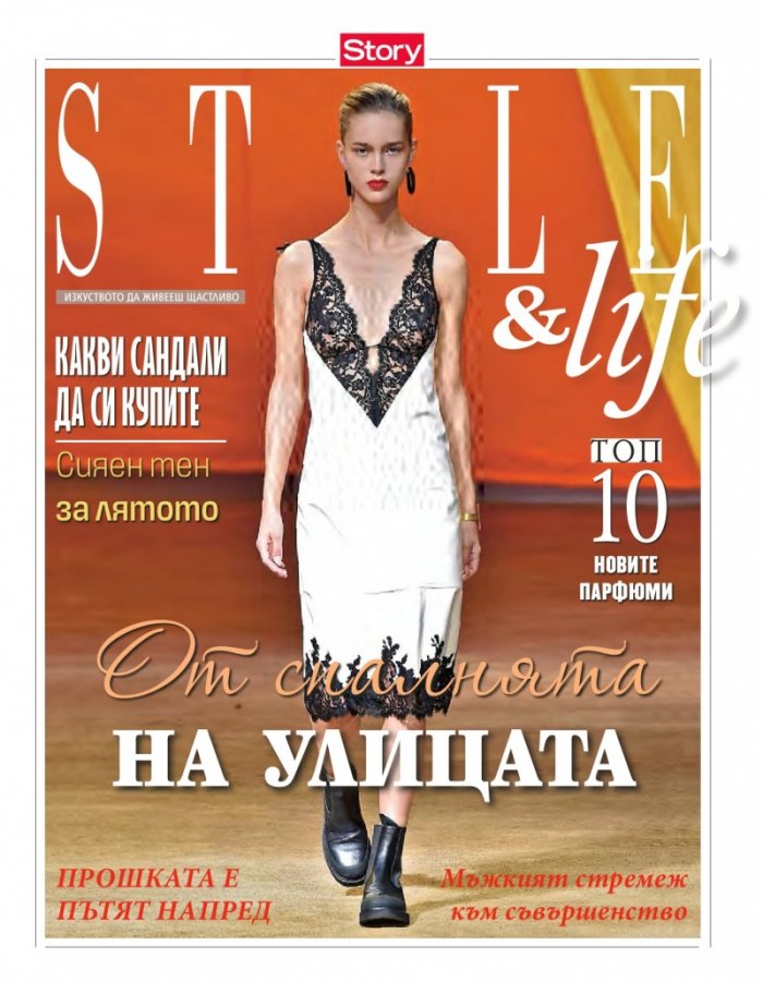 Story; Бр.20/2016