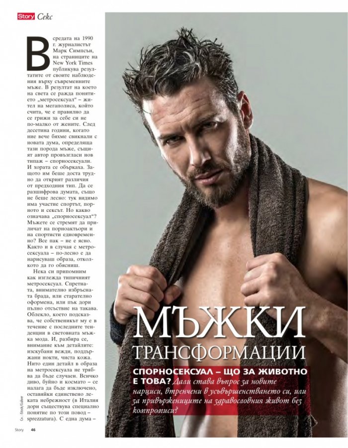 Story; Бр.20/2016