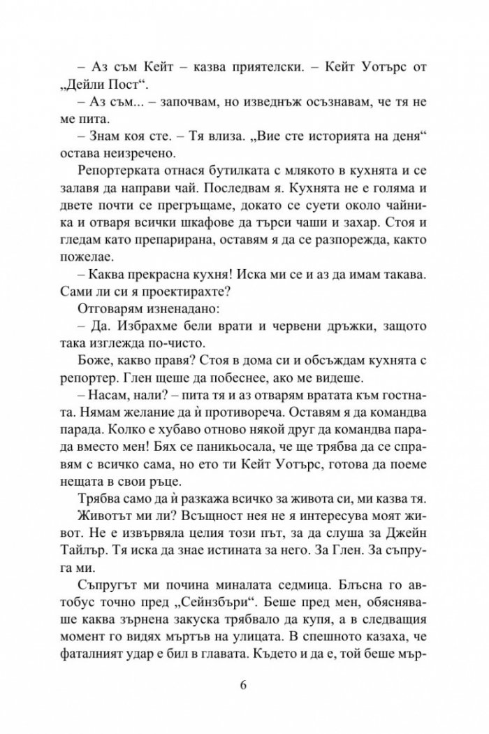 Вдовицата