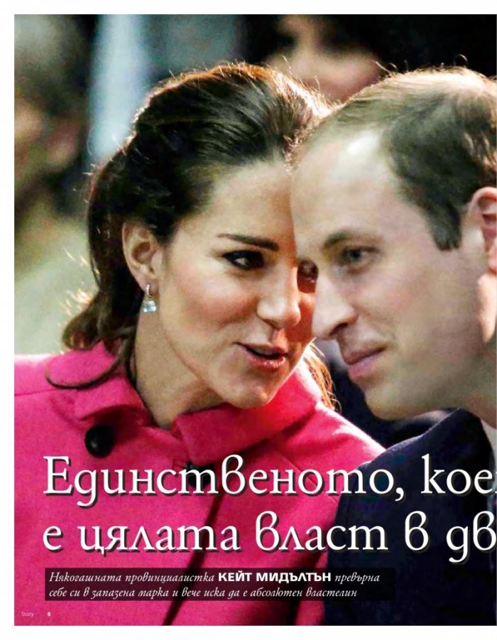 Story; Бр. 19/2015