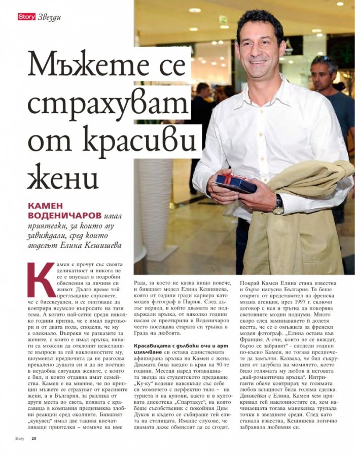 Story; Бр. 19/2015