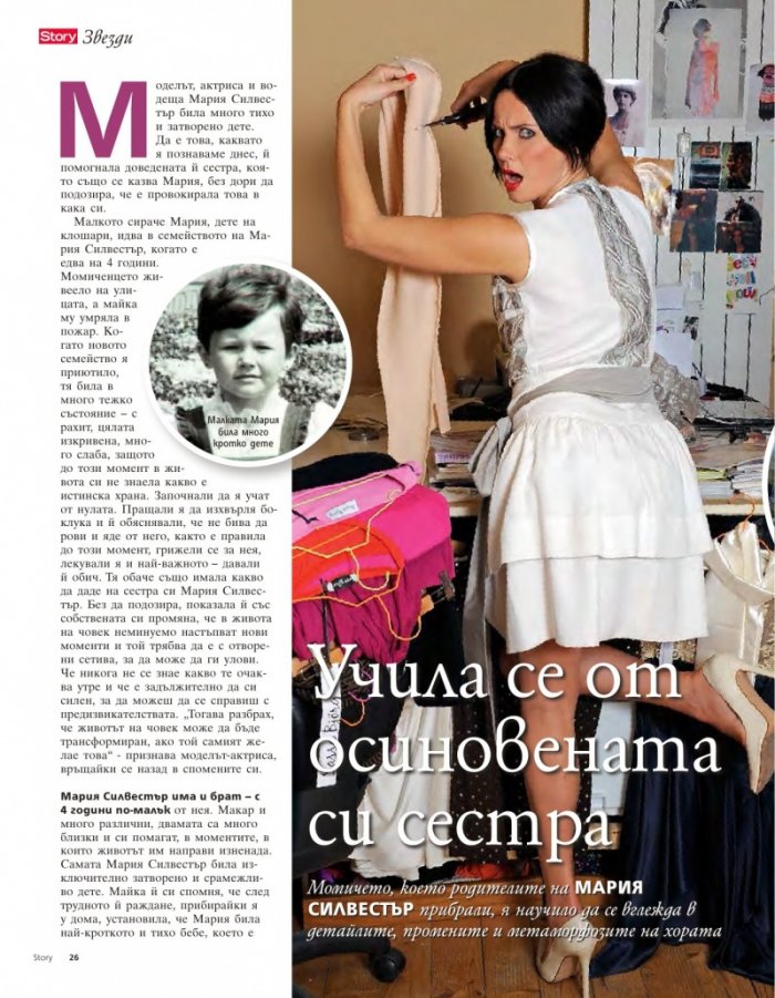 Story; Бр. 19/2015