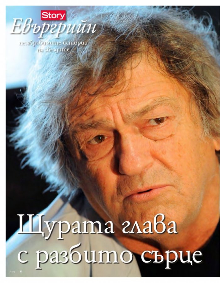 Story; Бр. 19/2015