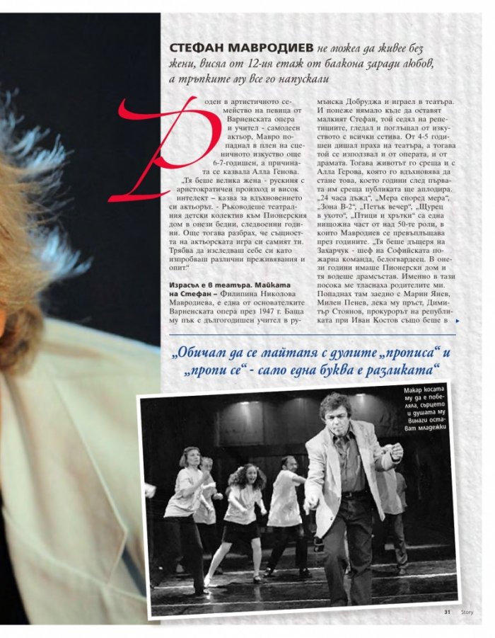 Story; Бр. 19/2015