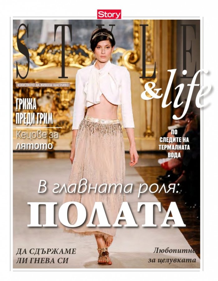 Story; Бр. 19/2015