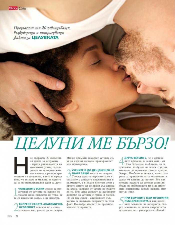 Story; Бр. 19/2015