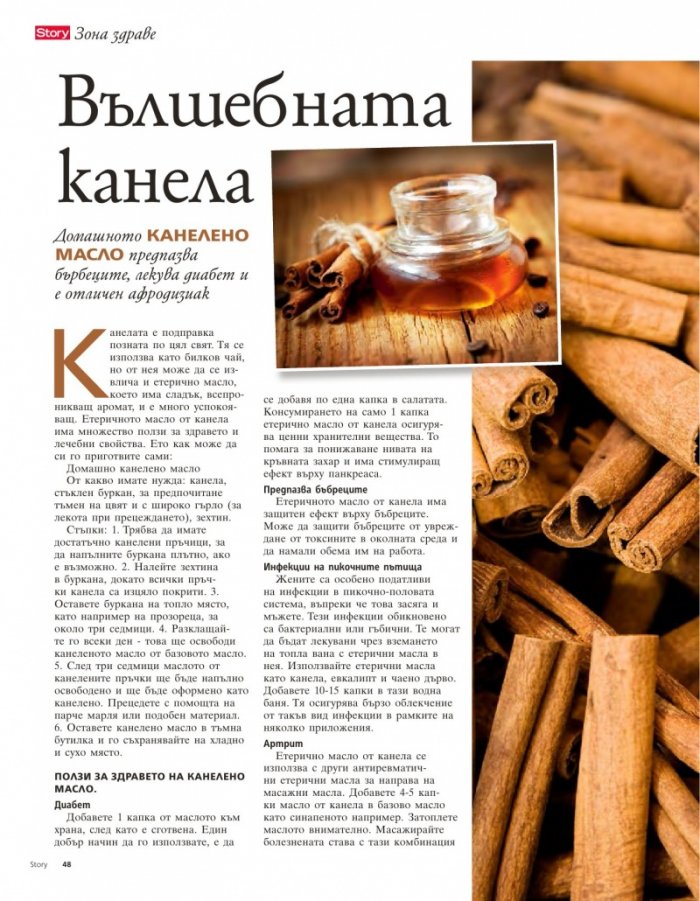 Story; Бр. 19/2015