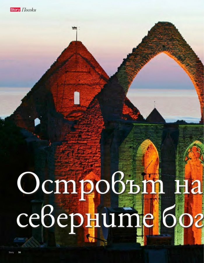 Story; Бр. 19/2015