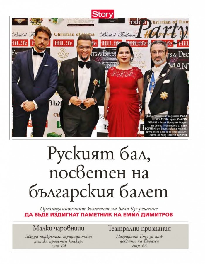 Story; Бр. 19/2015