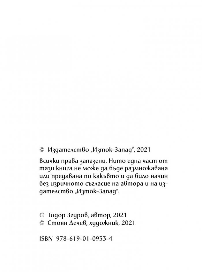Епиграми