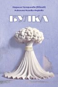 Булка