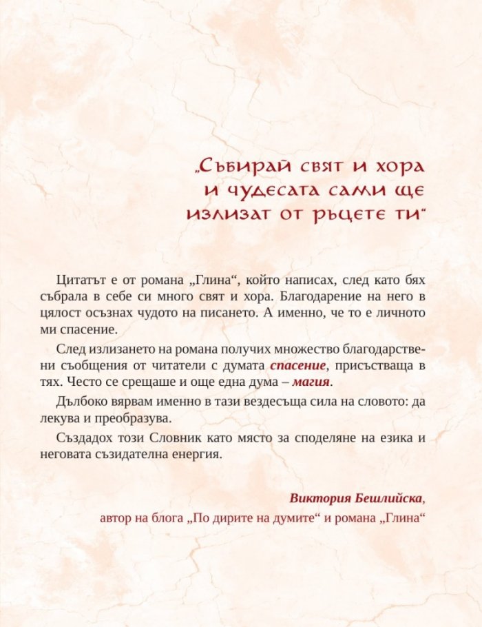 Словник