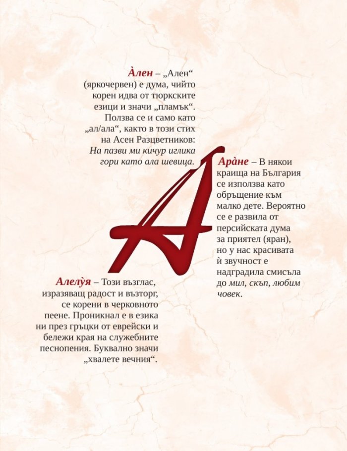 Словник