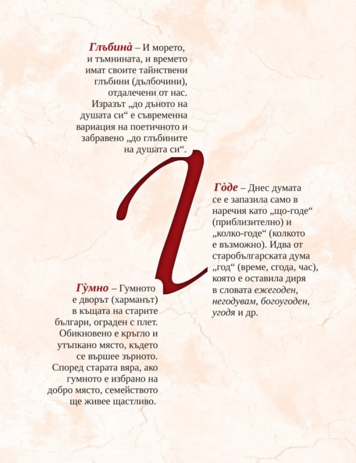 Словник