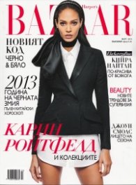 Bazaar; Март 2013