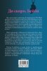 До скоро, Бейби
