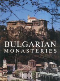 Bulgarian Monasteries / тв.к.