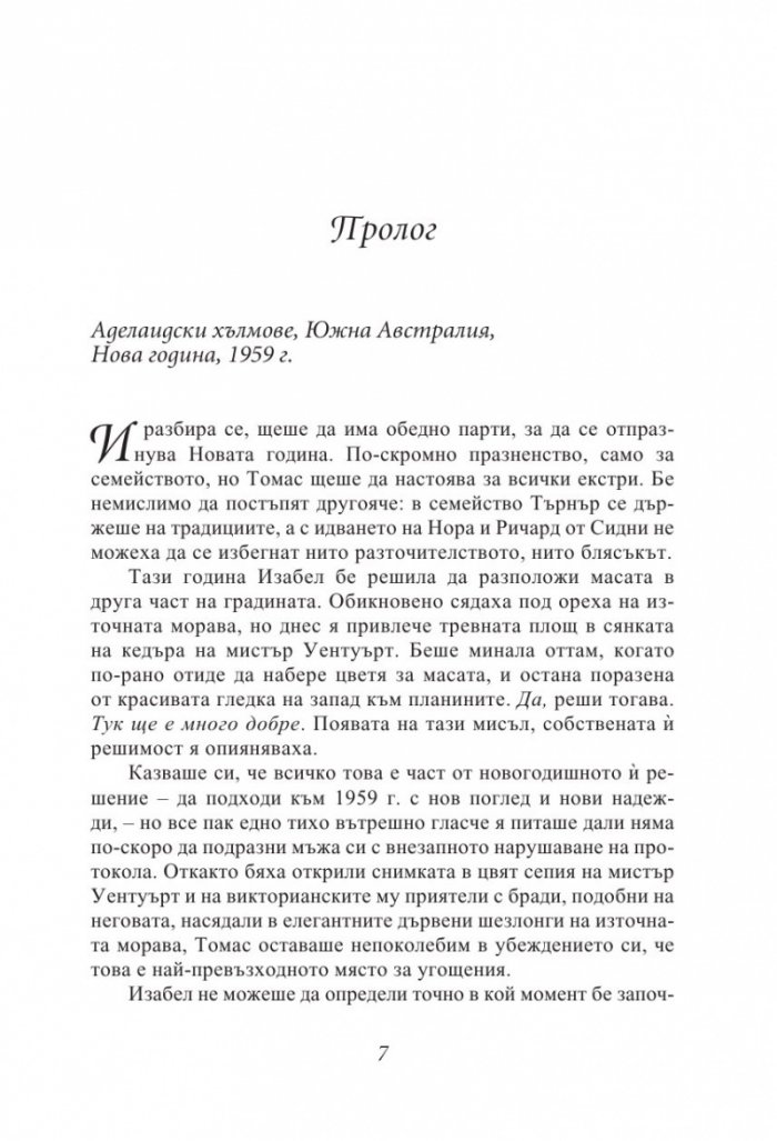 Завръщане у дома