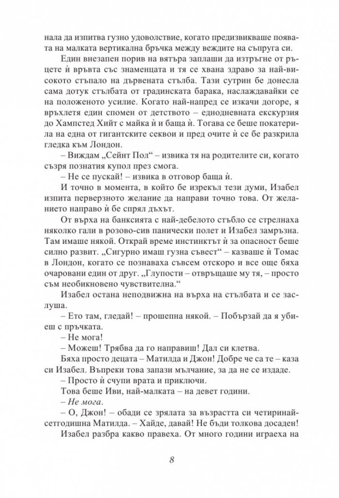 Завръщане у дома