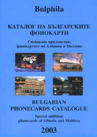 Каталог на българските фонокарти 2003г.