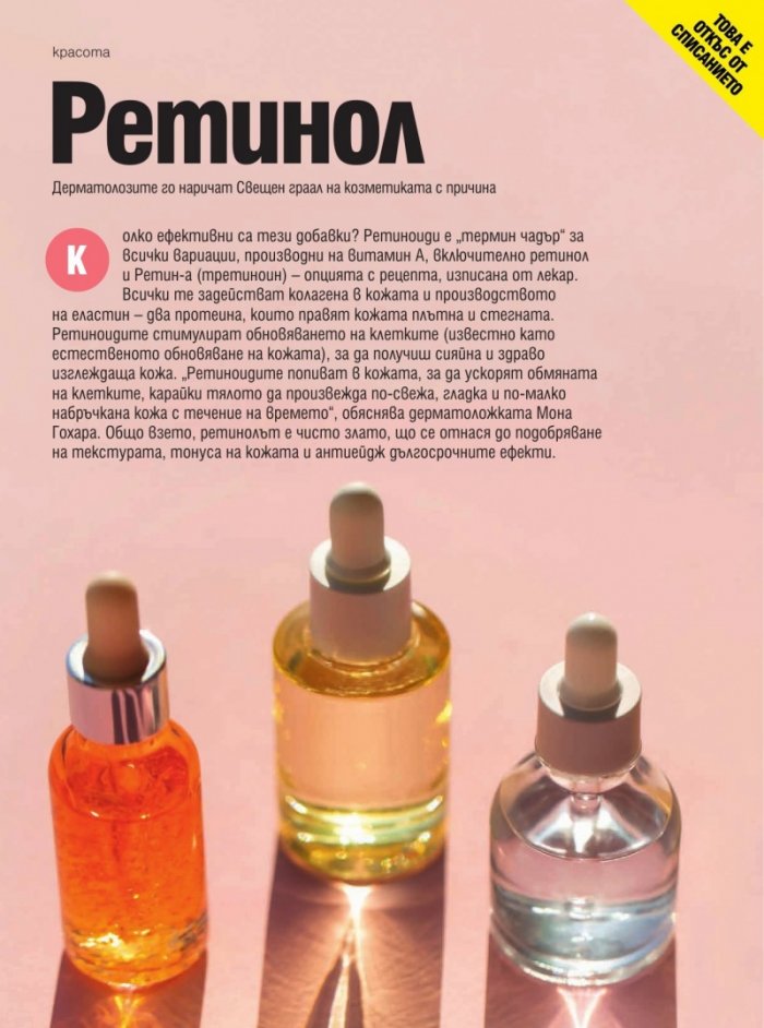 Cosmopolitan Август - Септември 2025