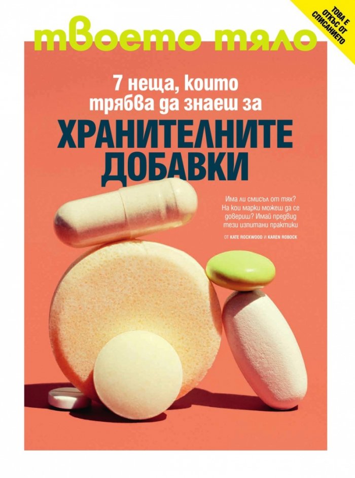 Cosmopolitan Август - Септември 2025