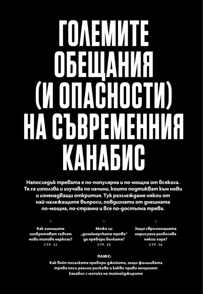 National Geographic България Септември/2025