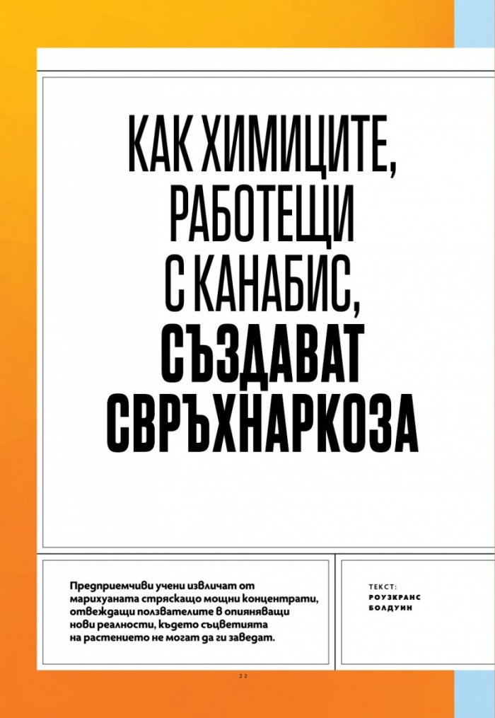 National Geographic България Септември/2025