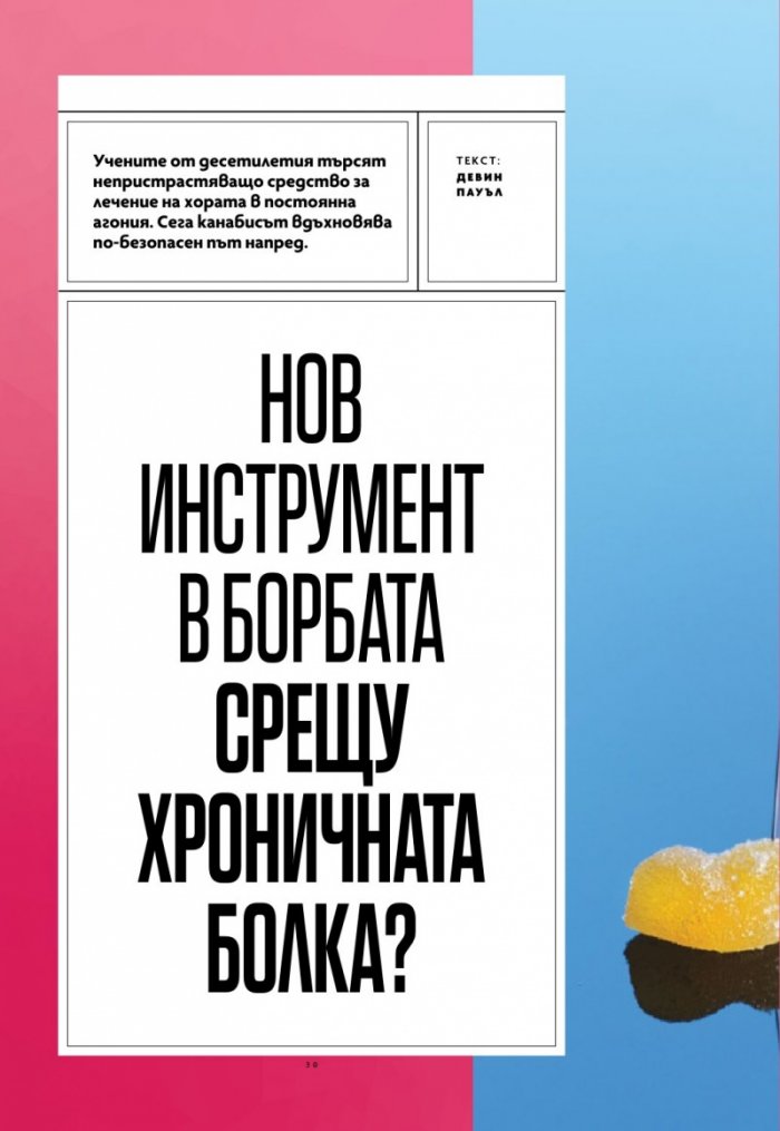 National Geographic България Септември/2025