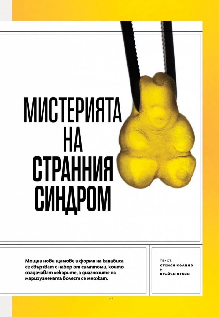 National Geographic България Септември/2025