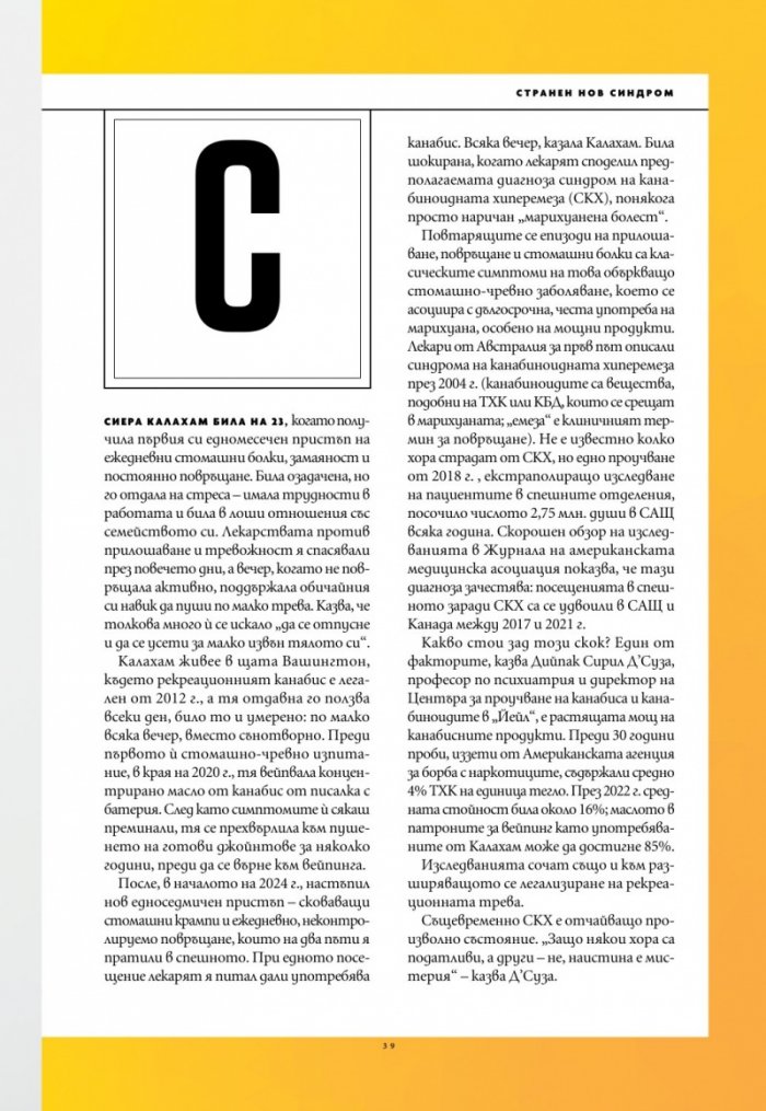 National Geographic България Септември/2025