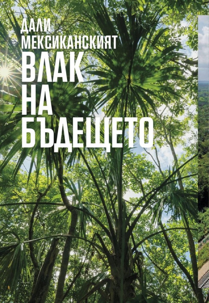National Geographic България Септември/2025