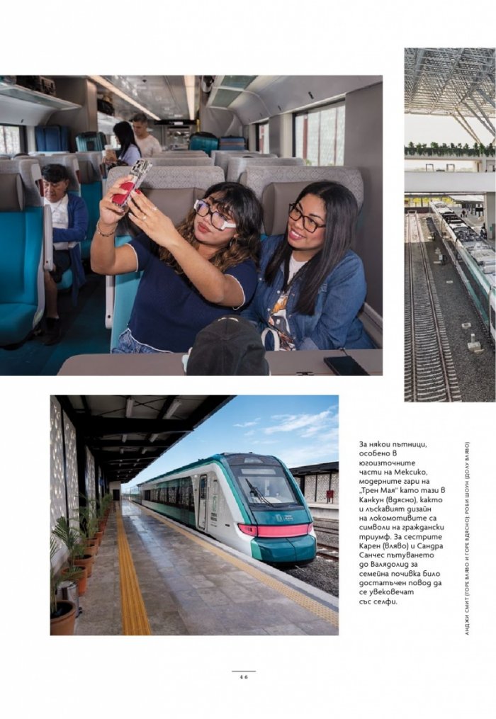 National Geographic България Септември/2025