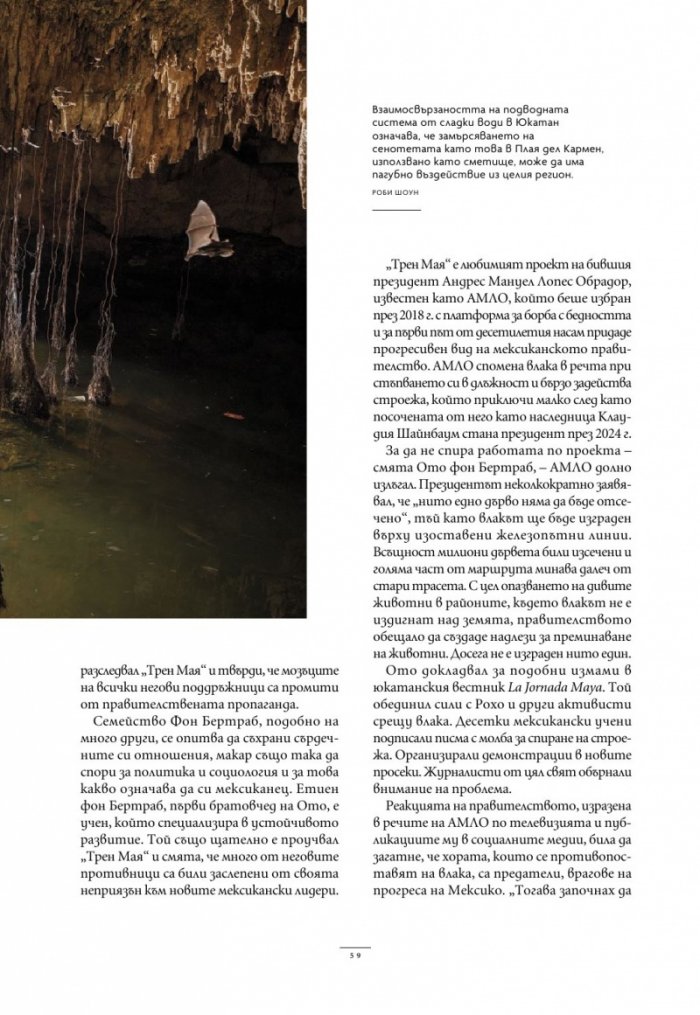 National Geographic България Септември/2025